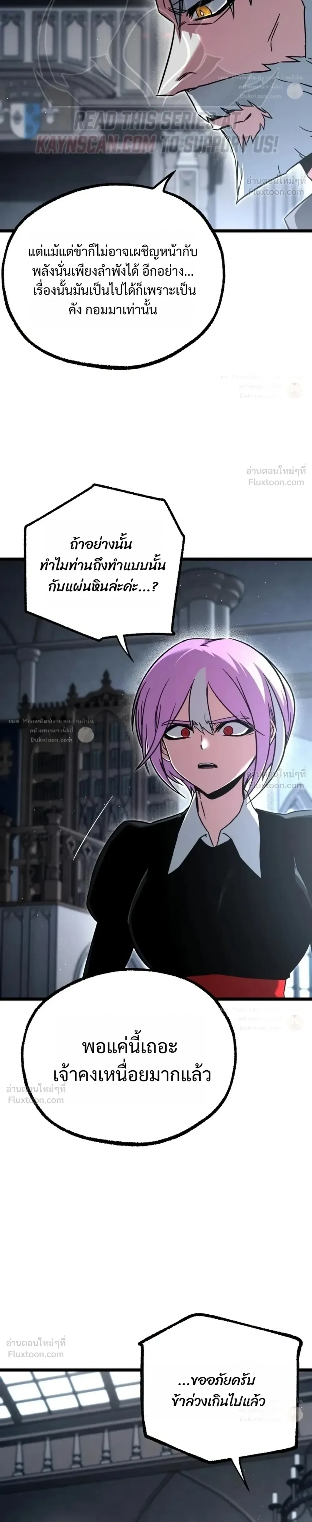 I Took over The Academy With a Single Sashimi Knife ชำแหละอะคาเดมีด้วยมีดแล่ปลา ตอนที่ 90 หน้า 34
