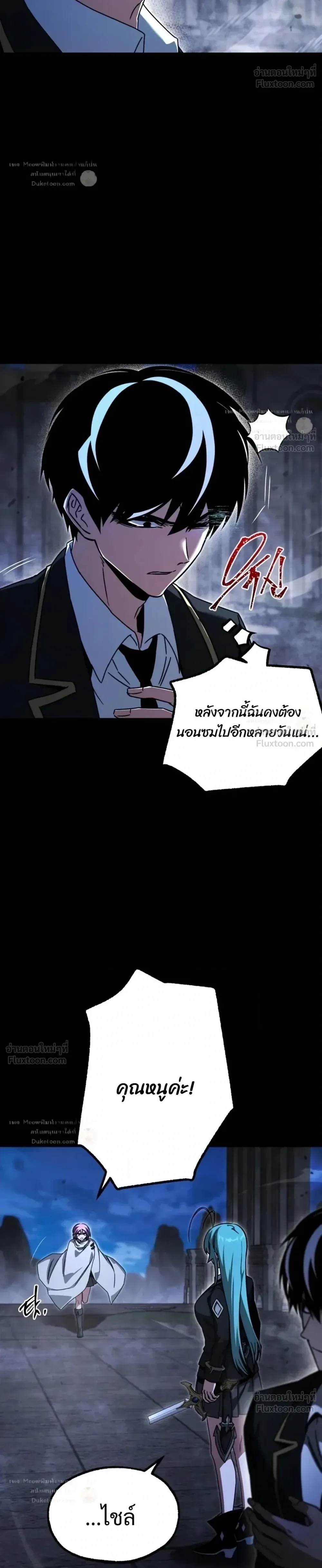 I Took over The Academy With a Single Sashimi Knife ชำแหละอะคาเดมีด้วยมีดแล่ปลา ตอนที่ 90 หน้า 4