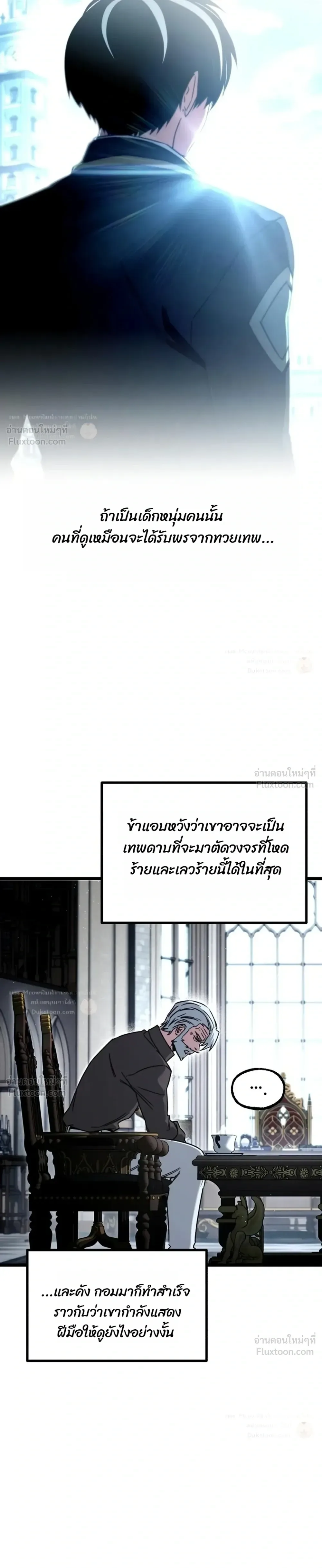 I Took over The Academy With a Single Sashimi Knife ชำแหละอะคาเดมีด้วยมีดแล่ปลา ตอนที่ 90 หน้า 41