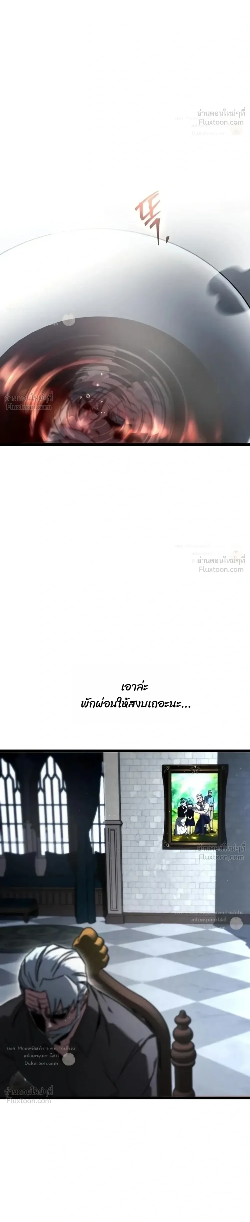 I Took over The Academy With a Single Sashimi Knife ชำแหละอะคาเดมีด้วยมีดแล่ปลา ตอนที่ 90 หน้า 42