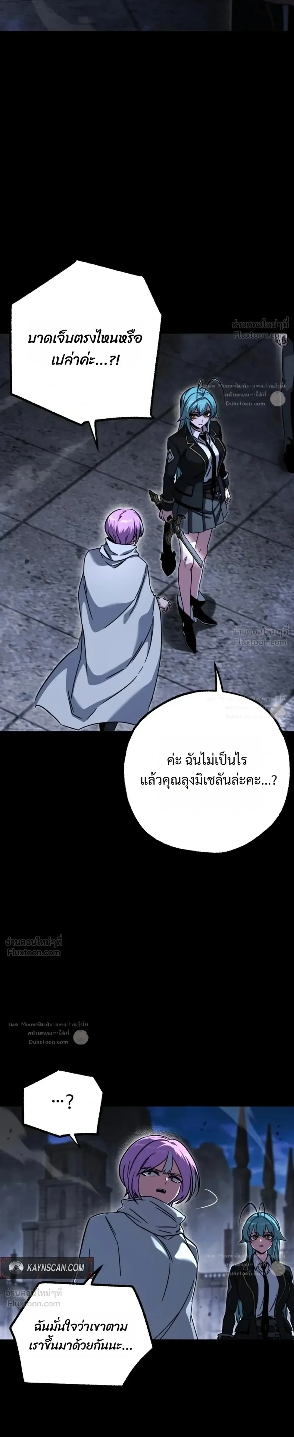 I Took over The Academy With a Single Sashimi Knife ชำแหละอะคาเดมีด้วยมีดแล่ปลา ตอนที่ 90 หน้า 5