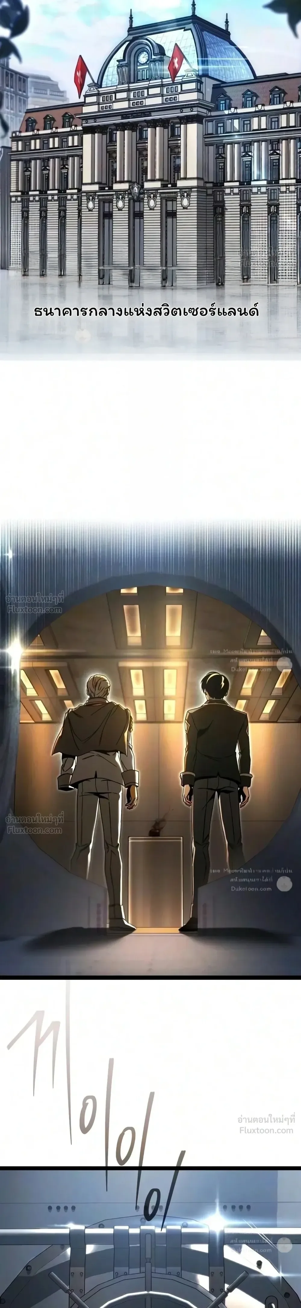 I Took over The Academy With a Single Sashimi Knife ชำแหละอะคาเดมีด้วยมีดแล่ปลา ตอนที่ 91 หน้า 12