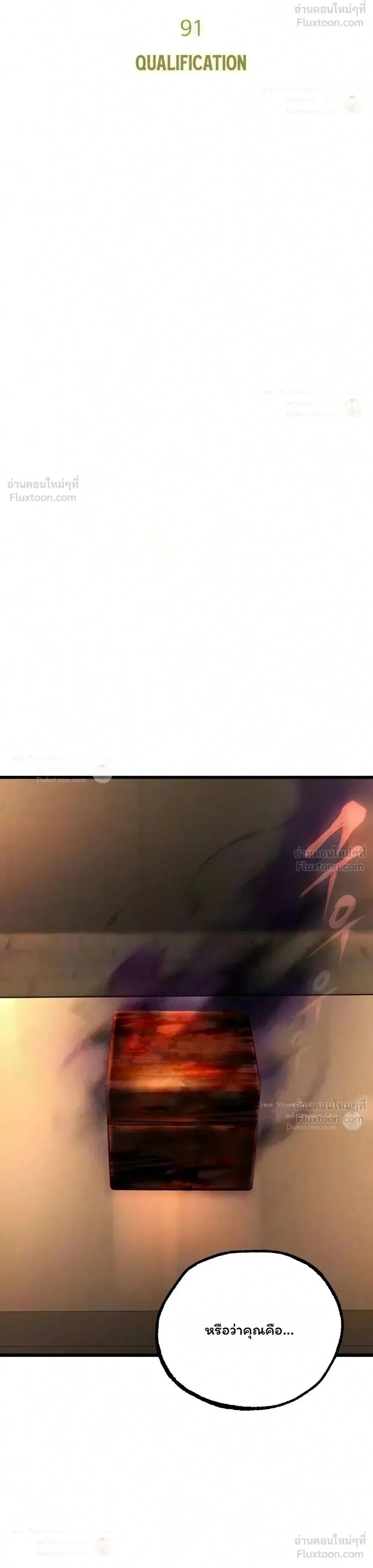 I Took over The Academy With a Single Sashimi Knife ชำแหละอะคาเดมีด้วยมีดแล่ปลา ตอนที่ 91 หน้า 23