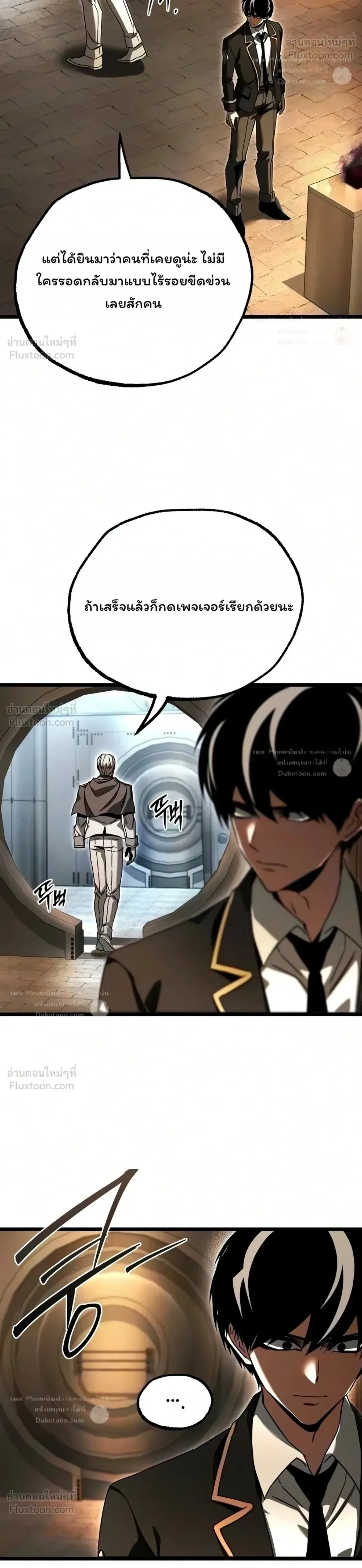 I Took over The Academy With a Single Sashimi Knife ชำแหละอะคาเดมีด้วยมีดแล่ปลา ตอนที่ 91 หน้า 28