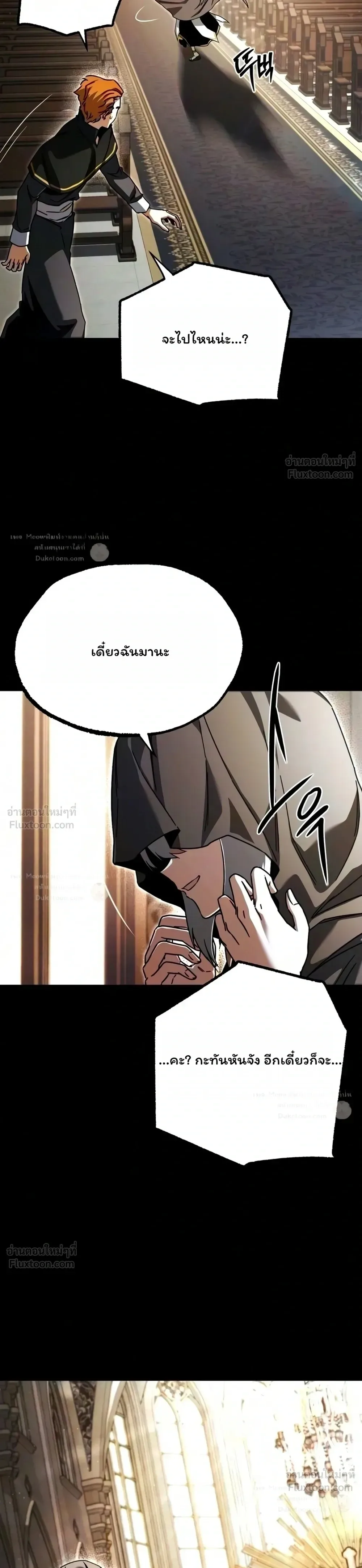 I Took over The Academy With a Single Sashimi Knife ชำแหละอะคาเดมีด้วยมีดแล่ปลา ตอนที่ 91 หน้า 35