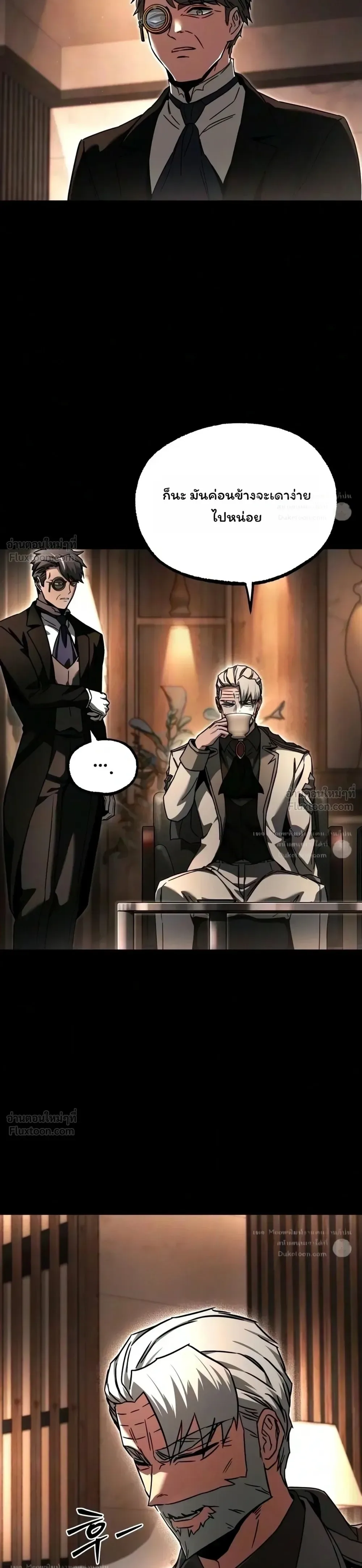 I Took over The Academy With a Single Sashimi Knife ชำแหละอะคาเดมีด้วยมีดแล่ปลา ตอนที่ 91 หน้า 42