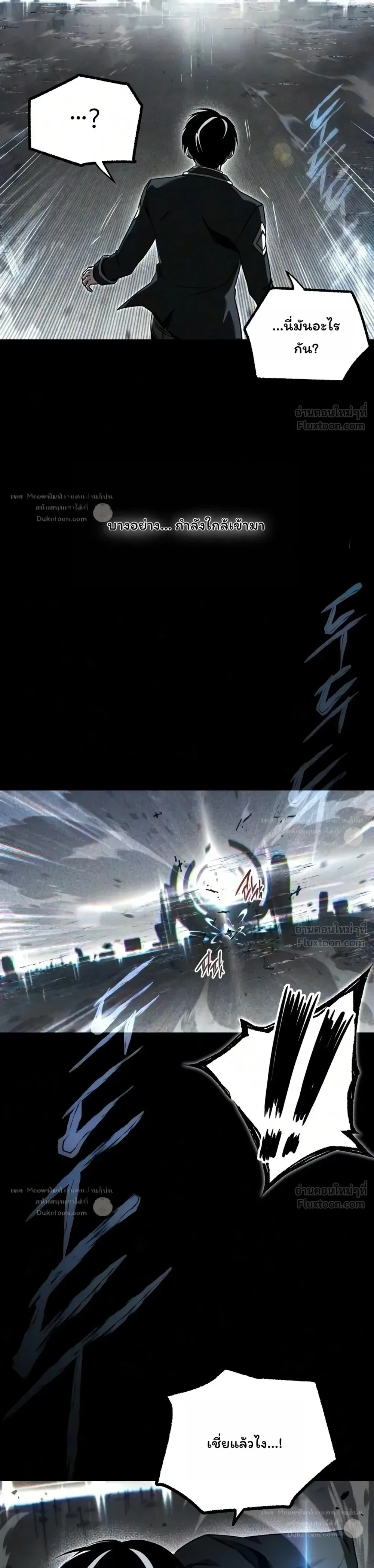 I Took over The Academy With a Single Sashimi Knife ชำแหละอะคาเดมีด้วยมีดแล่ปลา ตอนที่ 91 หน้า 44