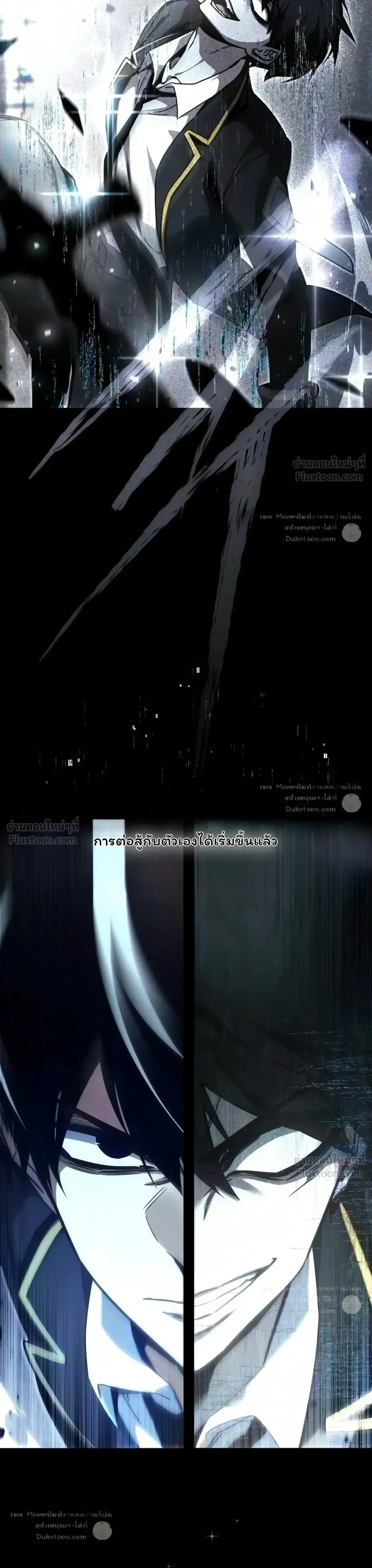 I Took over The Academy With a Single Sashimi Knife ชำแหละอะคาเดมีด้วยมีดแล่ปลา ตอนที่ 91 หน้า 48