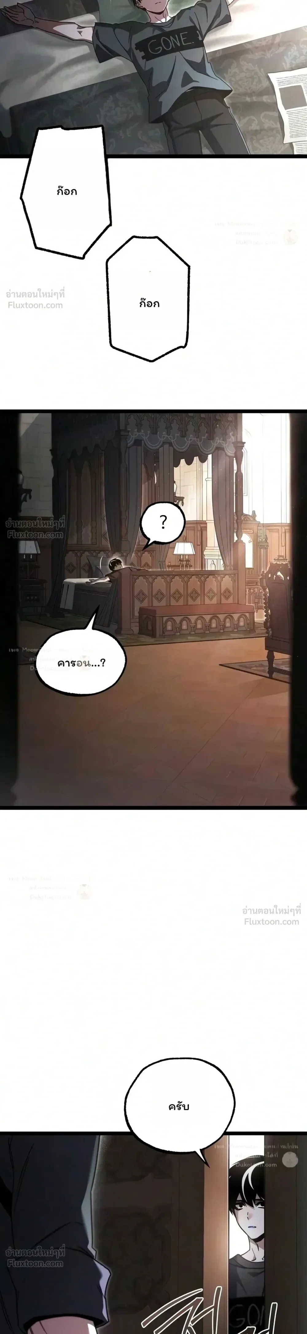 I Took over The Academy With a Single Sashimi Knife ชำแหละอะคาเดมีด้วยมีดแล่ปลา ตอนที่ 91 หน้า 8