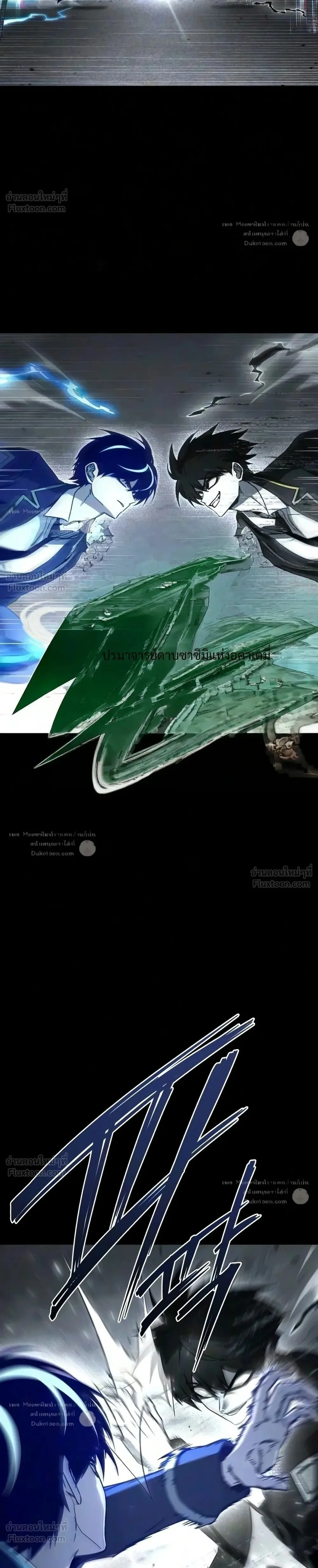 I Took over The Academy With a Single Sashimi Knife ชำแหละอะคาเดมีด้วยมีดแล่ปลา ตอนที่ 92 หน้า 2