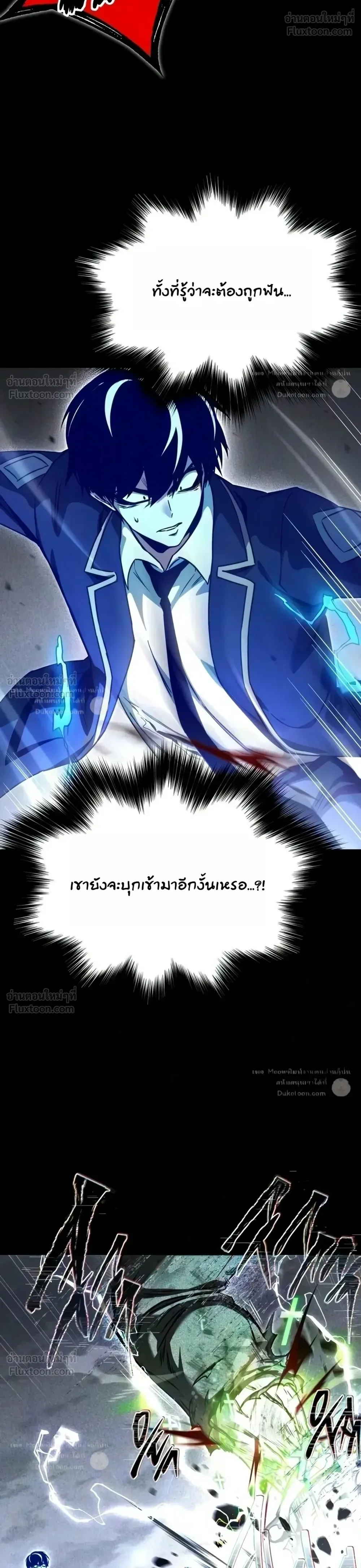 I Took over The Academy With a Single Sashimi Knife ชำแหละอะคาเดมีด้วยมีดแล่ปลา ตอนที่ 92 หน้า 22