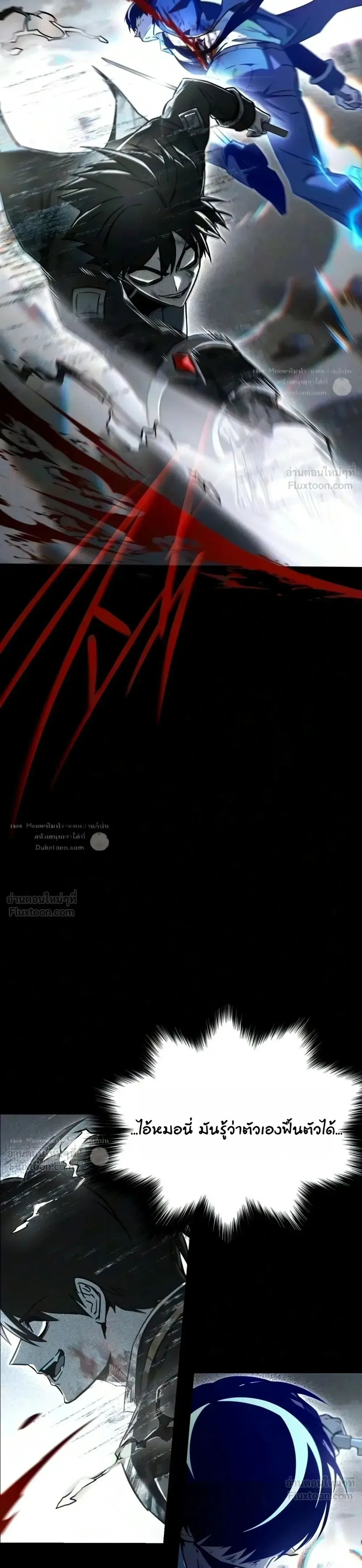 I Took over The Academy With a Single Sashimi Knife ชำแหละอะคาเดมีด้วยมีดแล่ปลา ตอนที่ 92 หน้า 27
