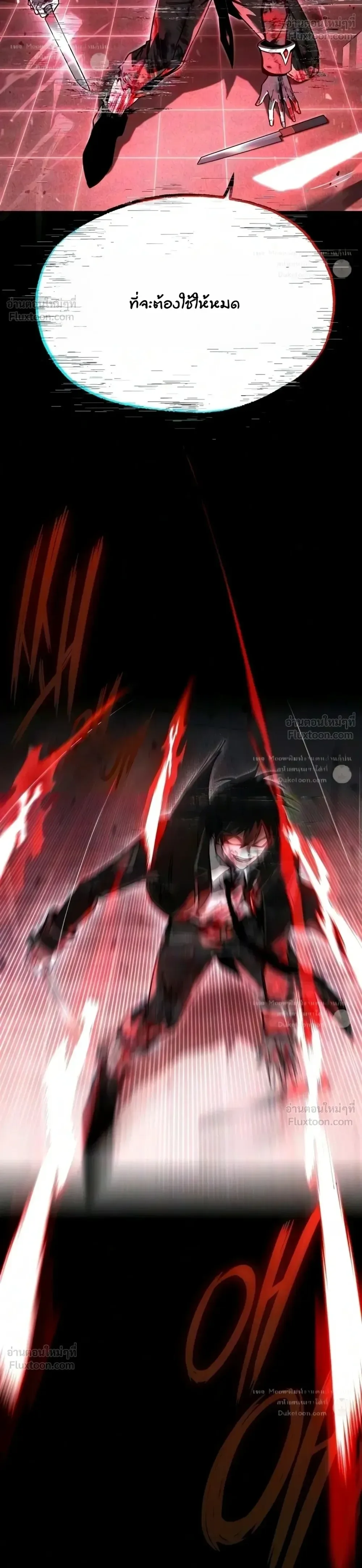 I Took over The Academy With a Single Sashimi Knife ชำแหละอะคาเดมีด้วยมีดแล่ปลา ตอนที่ 92 หน้า 34