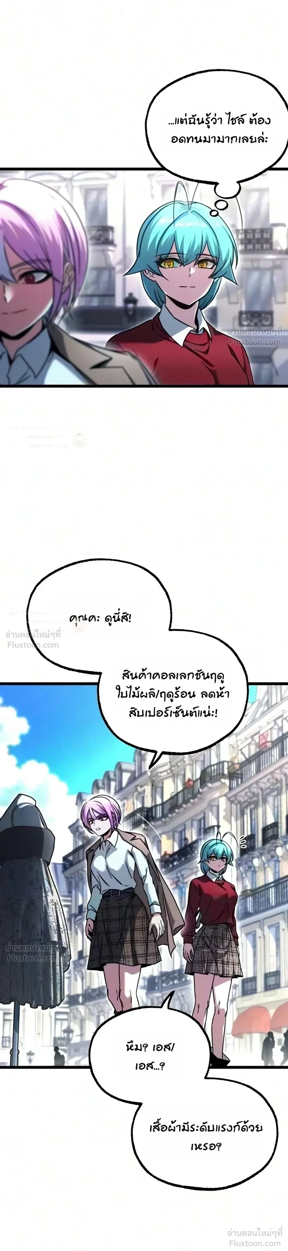 I Took over The Academy With a Single Sashimi Knife ชำแหละอะคาเดมีด้วยมีดแล่ปลา ตอนที่ 92 หน้า 37