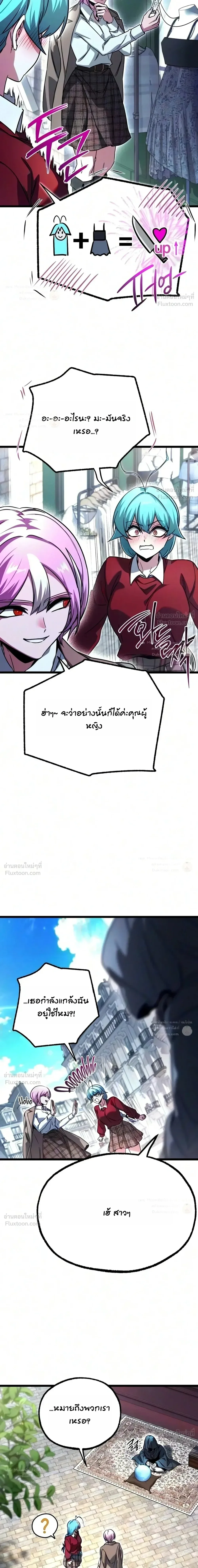 I Took over The Academy With a Single Sashimi Knife ชำแหละอะคาเดมีด้วยมีดแล่ปลา ตอนที่ 92 หน้า 39