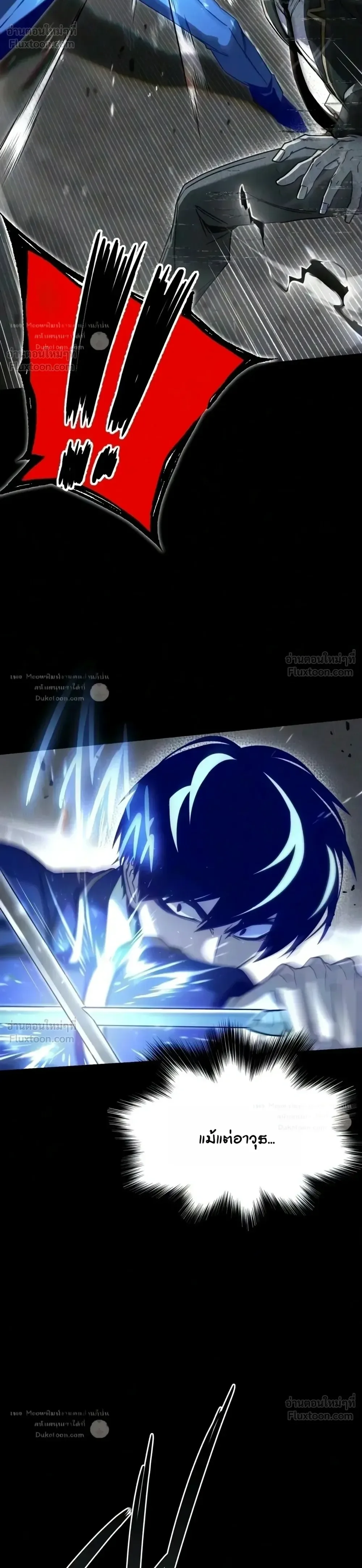 I Took over The Academy With a Single Sashimi Knife ชำแหละอะคาเดมีด้วยมีดแล่ปลา ตอนที่ 92 หน้า 4
