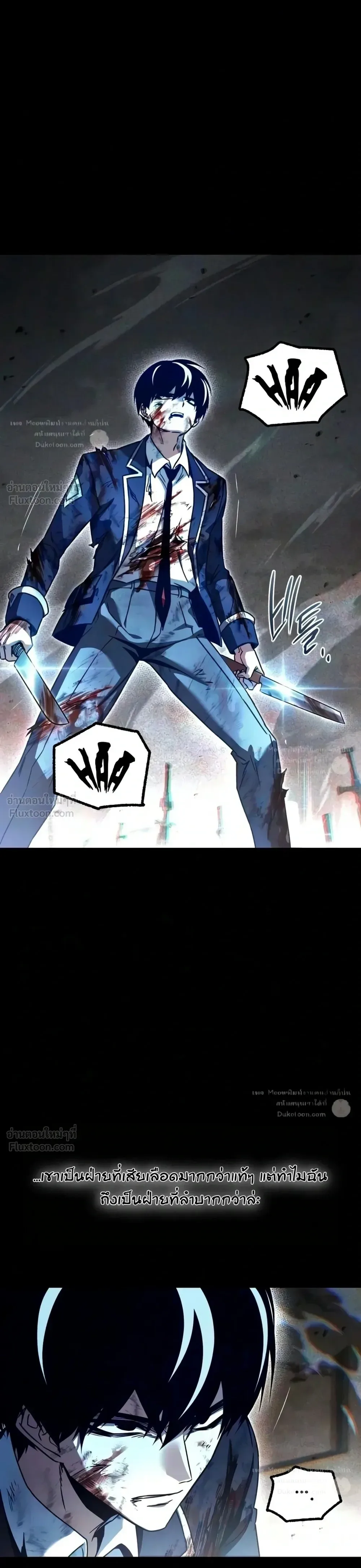 I Took over The Academy With a Single Sashimi Knife ชำแหละอะคาเดมีด้วยมีดแล่ปลา ตอนที่ 92 หน้า 42
