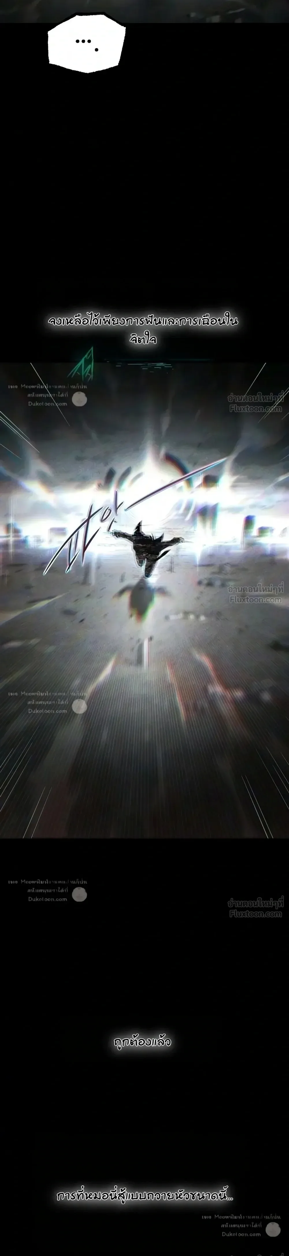 I Took over The Academy With a Single Sashimi Knife ชำแหละอะคาเดมีด้วยมีดแล่ปลา ตอนที่ 92 หน้า 44