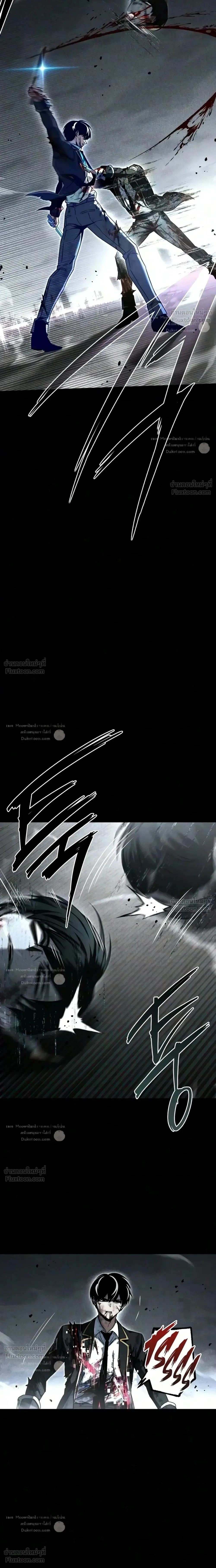 I Took over The Academy With a Single Sashimi Knife ชำแหละอะคาเดมีด้วยมีดแล่ปลา ตอนที่ 92 หน้า 50