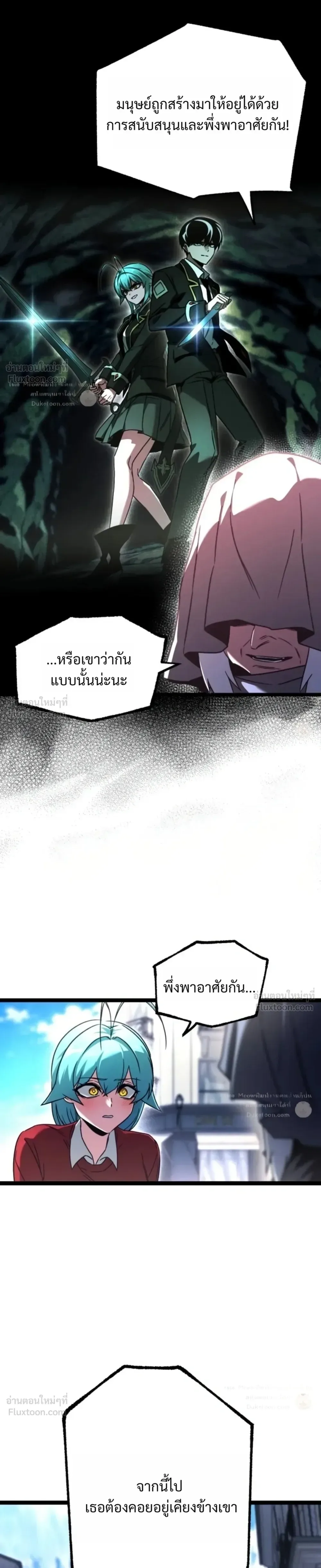 I Took over The Academy With a Single Sashimi Knife ชำแหละอะคาเดมีด้วยมีดแล่ปลา ตอนที่ 93 หน้า 15