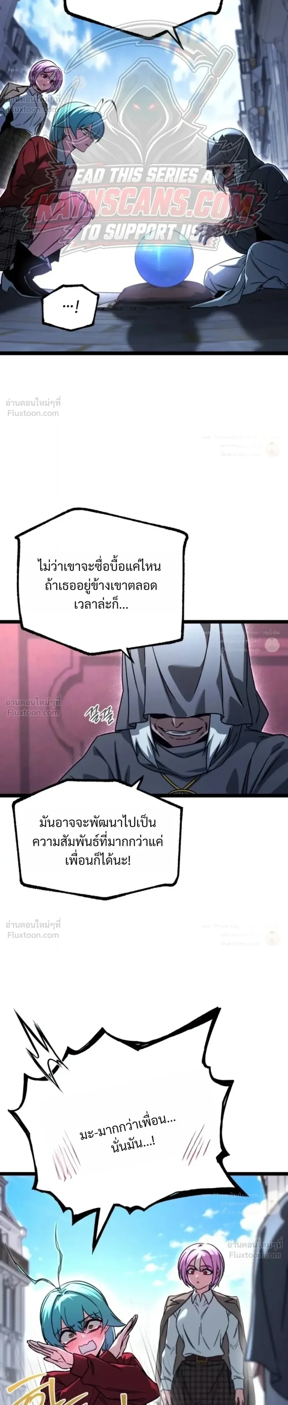 I Took over The Academy With a Single Sashimi Knife ชำแหละอะคาเดมีด้วยมีดแล่ปลา ตอนที่ 93 หน้า 16