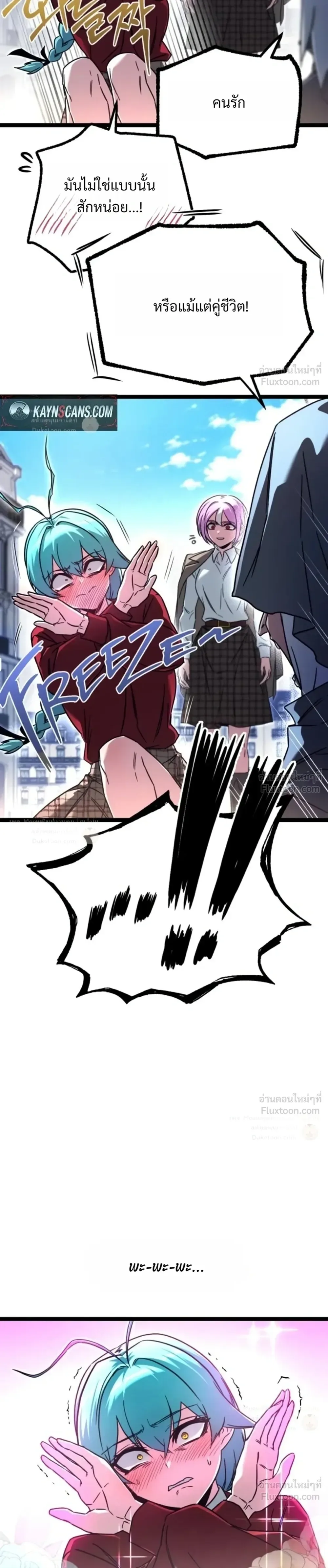 I Took over The Academy With a Single Sashimi Knife ชำแหละอะคาเดมีด้วยมีดแล่ปลา ตอนที่ 93 หน้า 17