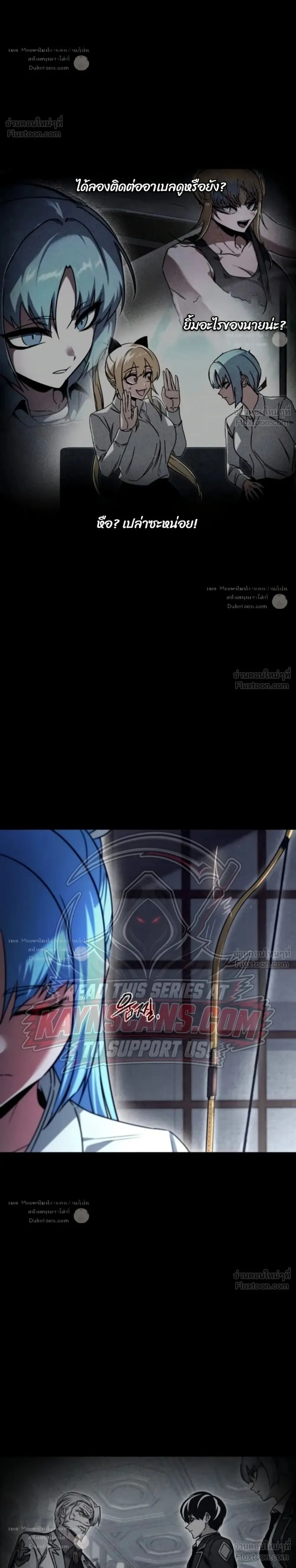 I Took over The Academy With a Single Sashimi Knife ชำแหละอะคาเดมีด้วยมีดแล่ปลา ตอนที่ 93 หน้า 2