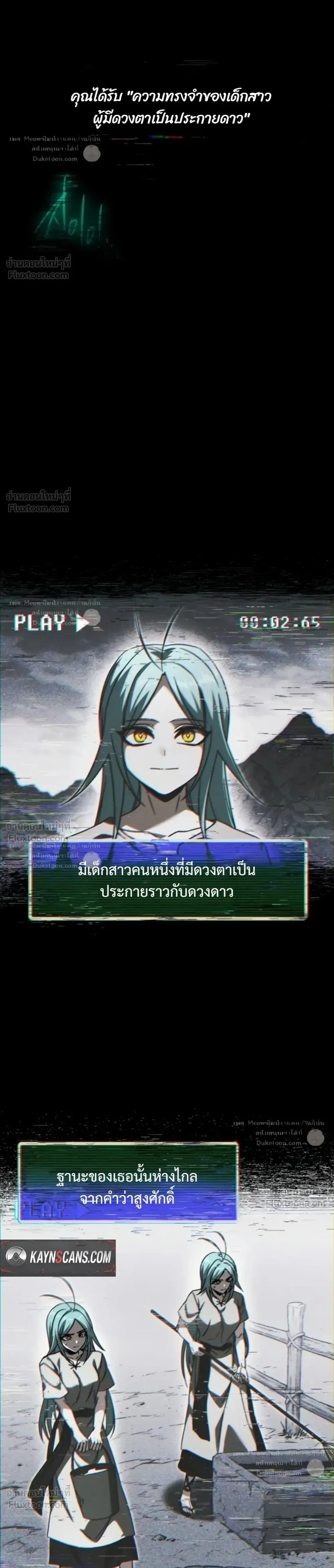 I Took over The Academy With a Single Sashimi Knife ชำแหละอะคาเดมีด้วยมีดแล่ปลา ตอนที่ 93 หน้า 22