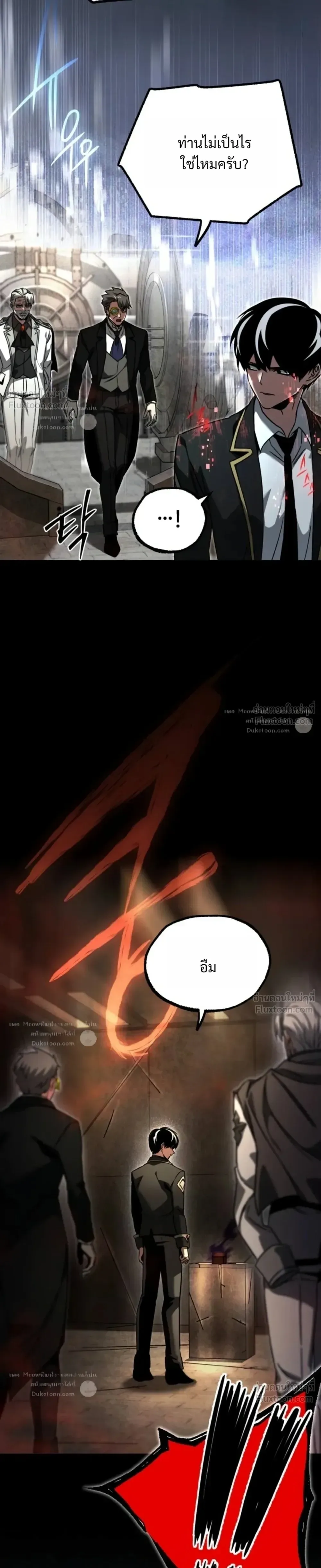 I Took over The Academy With a Single Sashimi Knife ชำแหละอะคาเดมีด้วยมีดแล่ปลา ตอนที่ 93 หน้า 29