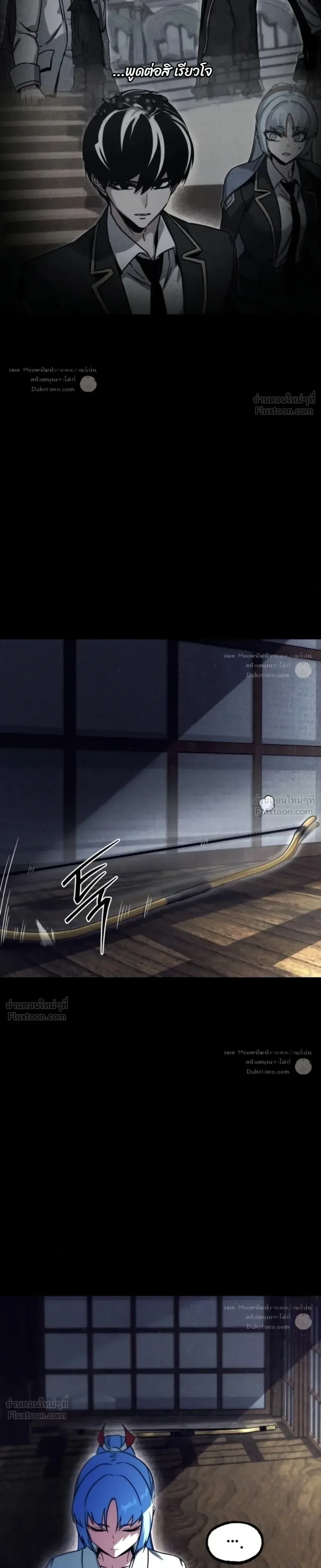 I Took over The Academy With a Single Sashimi Knife ชำแหละอะคาเดมีด้วยมีดแล่ปลา ตอนที่ 93 หน้า 3