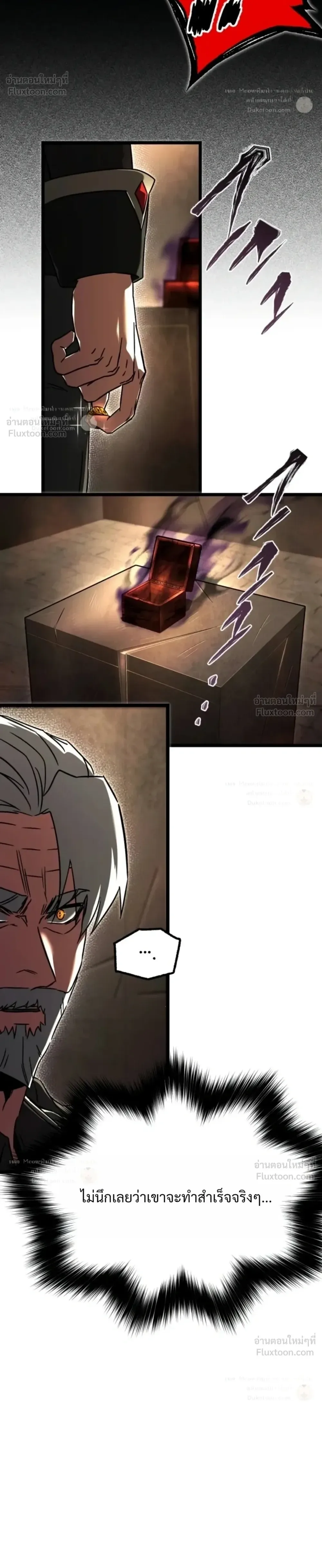 I Took over The Academy With a Single Sashimi Knife ชำแหละอะคาเดมีด้วยมีดแล่ปลา ตอนที่ 93 หน้า 30