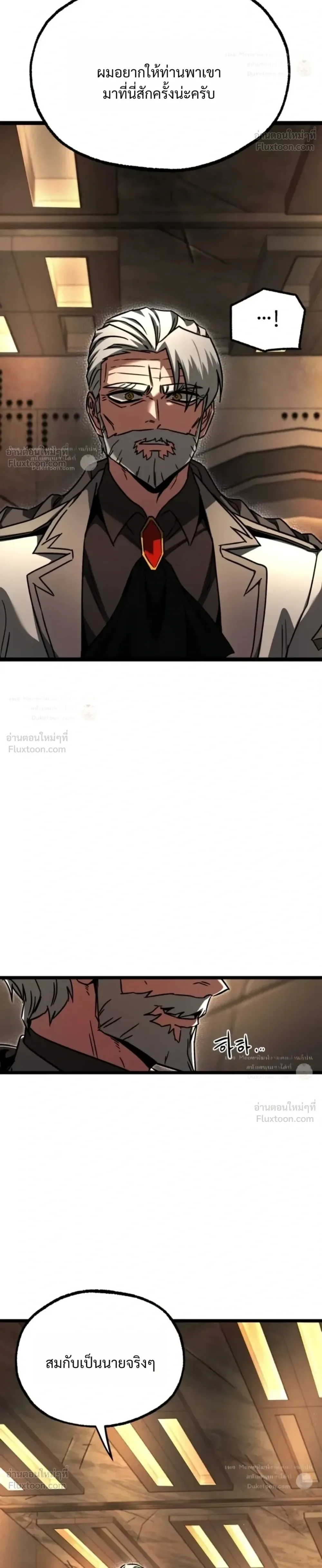 I Took over The Academy With a Single Sashimi Knife ชำแหละอะคาเดมีด้วยมีดแล่ปลา ตอนที่ 93 หน้า 34