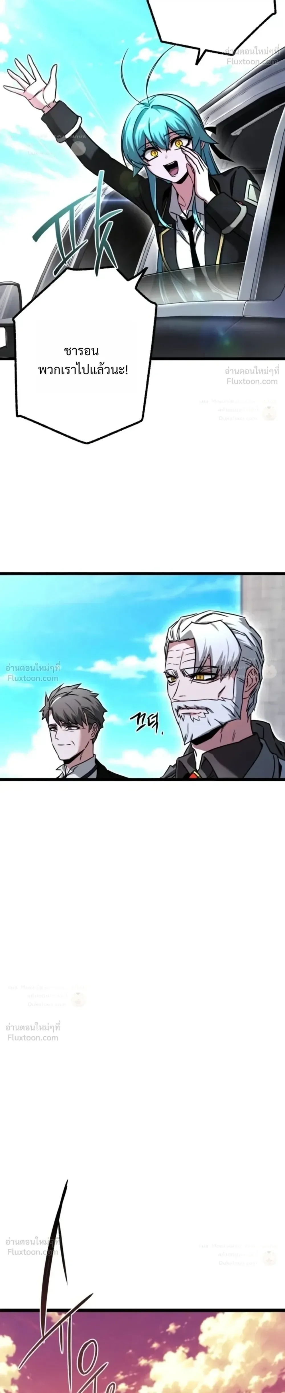 I Took over The Academy With a Single Sashimi Knife ชำแหละอะคาเดมีด้วยมีดแล่ปลา ตอนที่ 93 หน้า 38