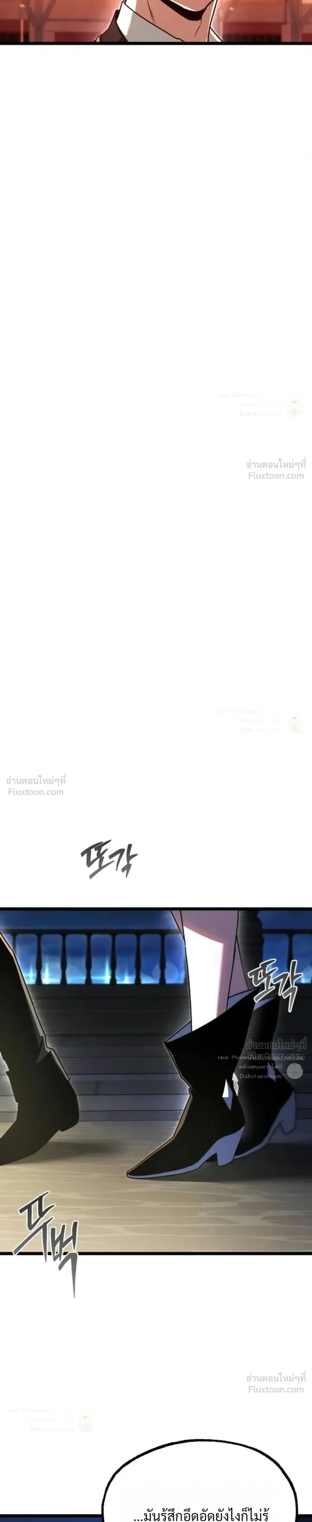 I Took over The Academy With a Single Sashimi Knife ชำแหละอะคาเดมีด้วยมีดแล่ปลา ตอนที่ 93 หน้า 41
