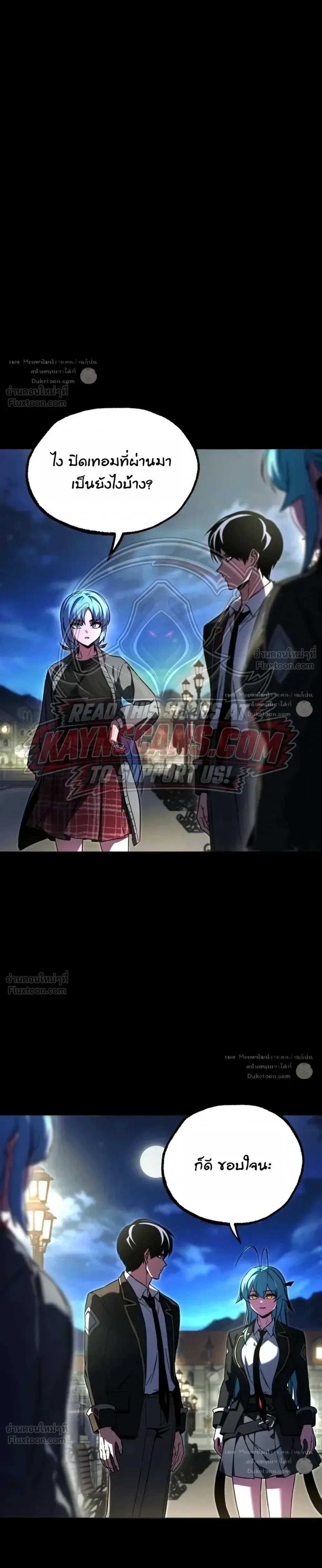 I Took over The Academy With a Single Sashimi Knife ชำแหละอะคาเดมีด้วยมีดแล่ปลา ตอนที่ 94 หน้า 13