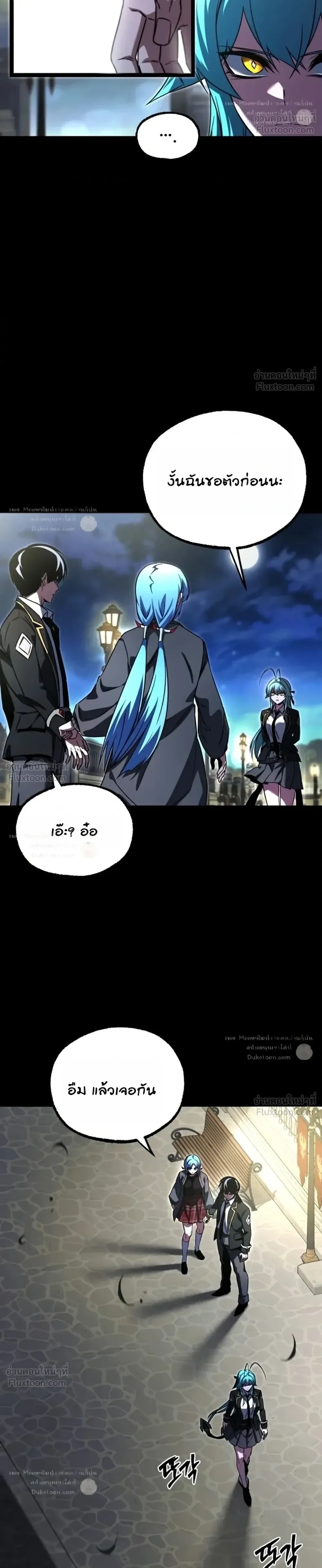 I Took over The Academy With a Single Sashimi Knife ชำแหละอะคาเดมีด้วยมีดแล่ปลา ตอนที่ 94 หน้า 16