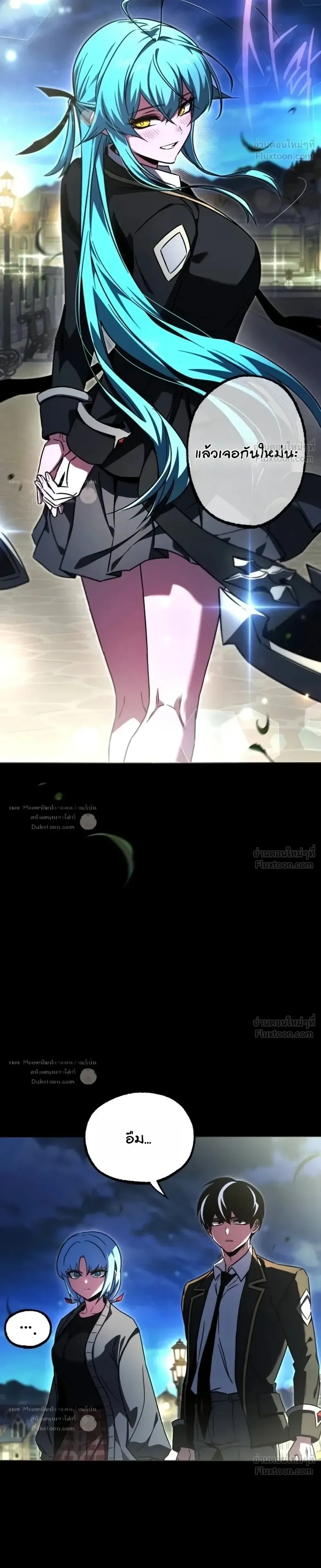 I Took over The Academy With a Single Sashimi Knife ชำแหละอะคาเดมีด้วยมีดแล่ปลา ตอนที่ 94 หน้า 18