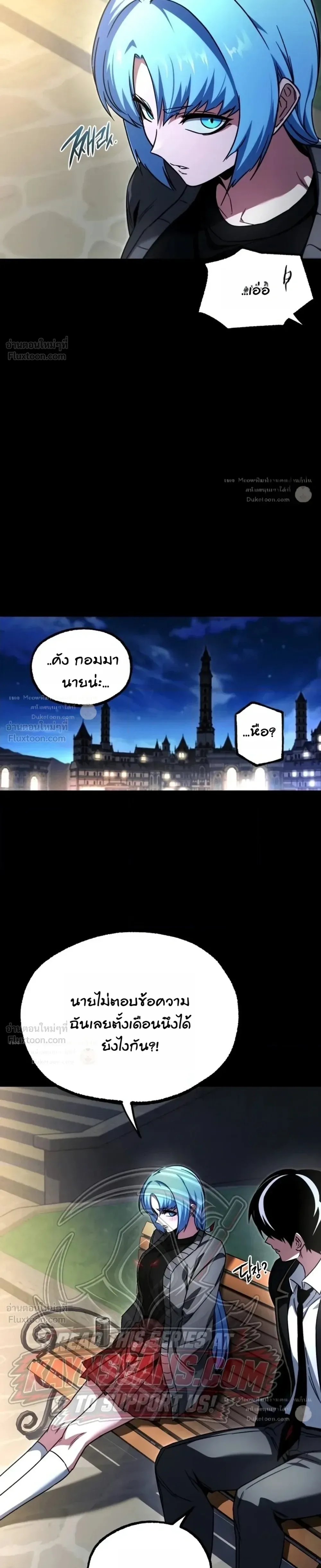 I Took over The Academy With a Single Sashimi Knife ชำแหละอะคาเดมีด้วยมีดแล่ปลา ตอนที่ 94 หน้า 23