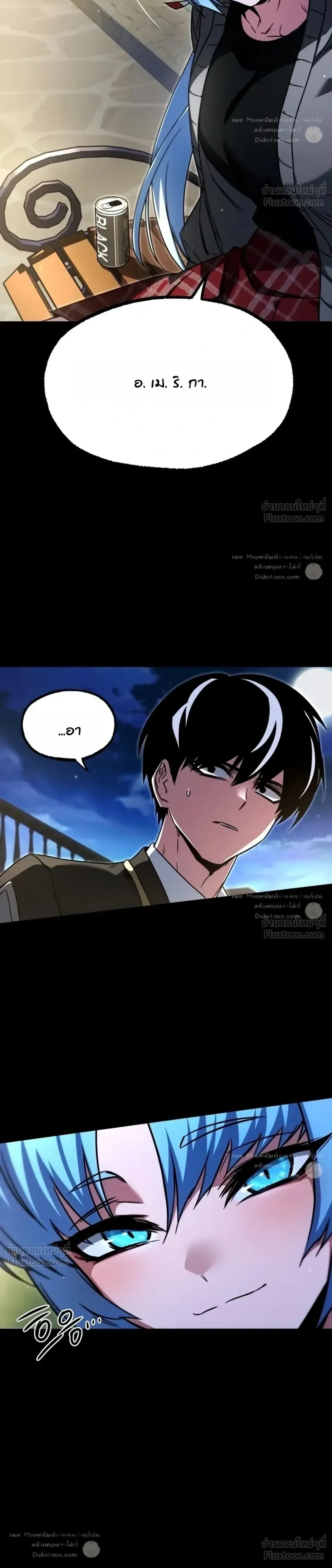 I Took over The Academy With a Single Sashimi Knife ชำแหละอะคาเดมีด้วยมีดแล่ปลา ตอนที่ 94 หน้า 28