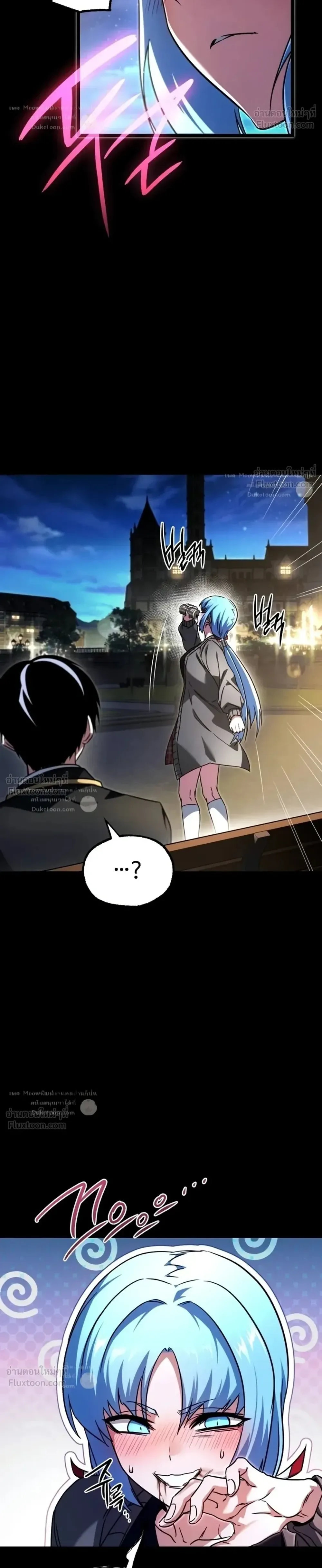 I Took over The Academy With a Single Sashimi Knife ชำแหละอะคาเดมีด้วยมีดแล่ปลา ตอนที่ 94 หน้า 34