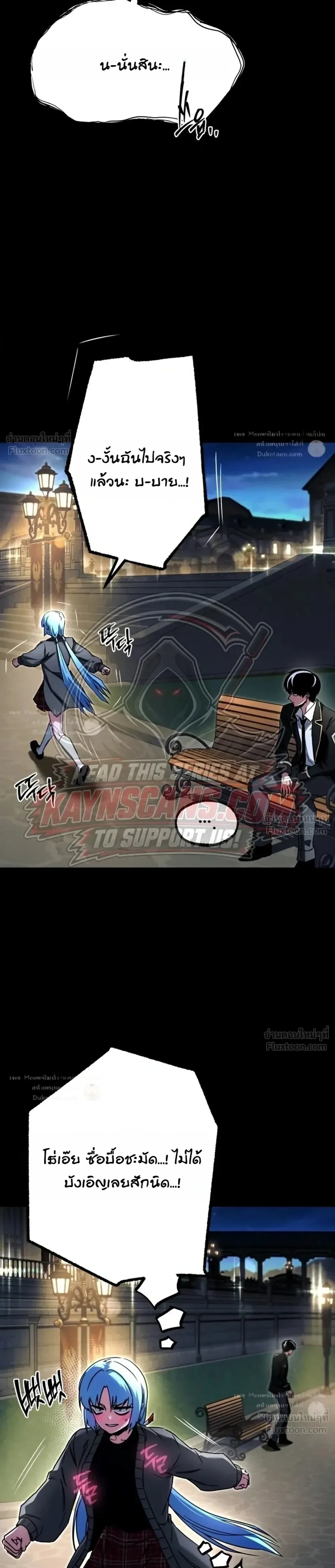 I Took over The Academy With a Single Sashimi Knife ชำแหละอะคาเดมีด้วยมีดแล่ปลา ตอนที่ 94 หน้า 35