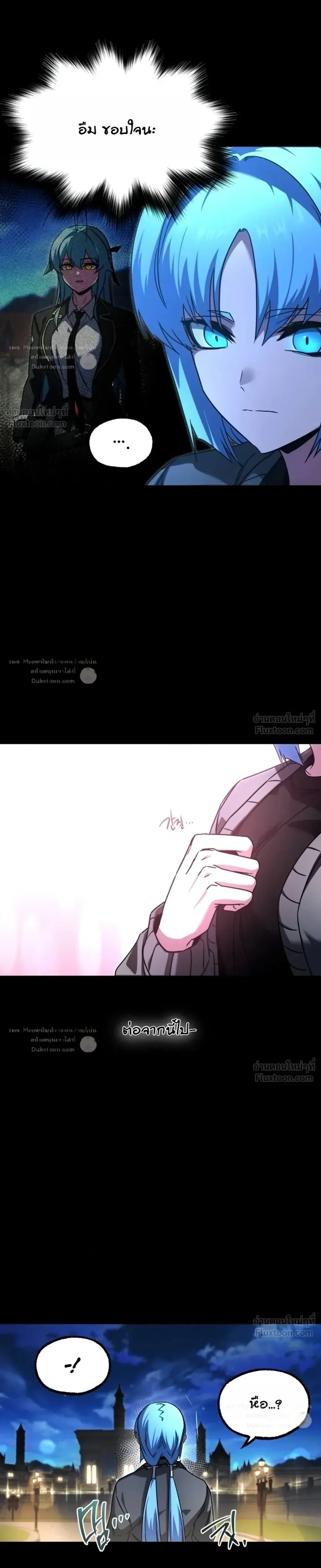 I Took over The Academy With a Single Sashimi Knife ชำแหละอะคาเดมีด้วยมีดแล่ปลา ตอนที่ 94 หน้า 37