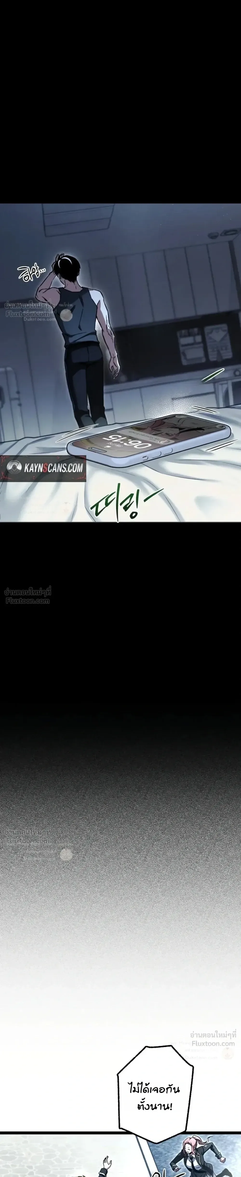 I Took over The Academy With a Single Sashimi Knife ชำแหละอะคาเดมีด้วยมีดแล่ปลา ตอนที่ 94 หน้า 45
