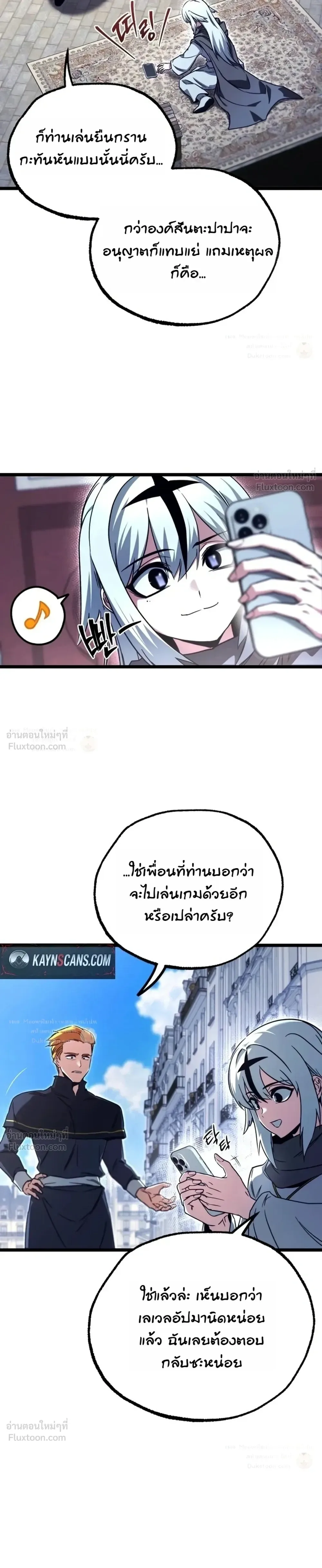 I Took over The Academy With a Single Sashimi Knife ชำแหละอะคาเดมีด้วยมีดแล่ปลา ตอนที่ 94 หน้า 7