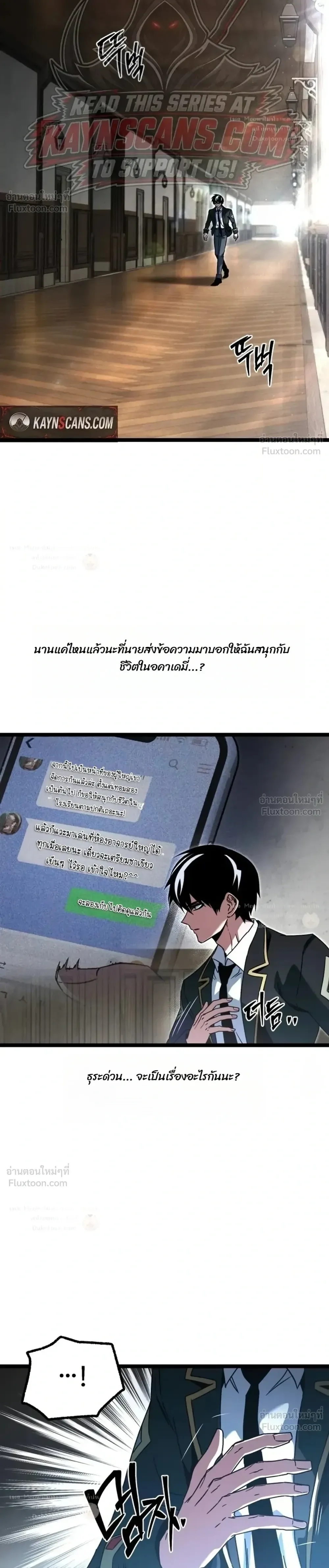 I Took over The Academy With a Single Sashimi Knife ชำแหละอะคาเดมีด้วยมีดแล่ปลา ตอนที่ 95 หน้า 16