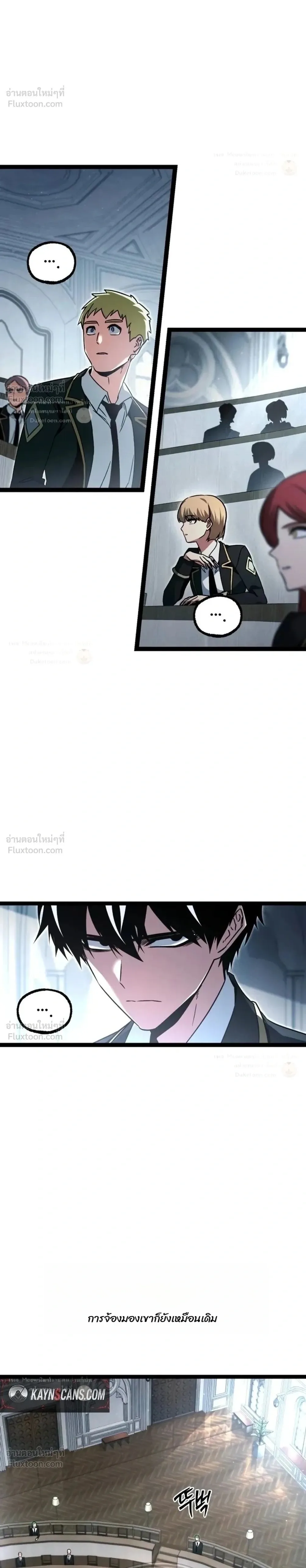 I Took over The Academy With a Single Sashimi Knife ชำแหละอะคาเดมีด้วยมีดแล่ปลา ตอนที่ 95 หน้า 2