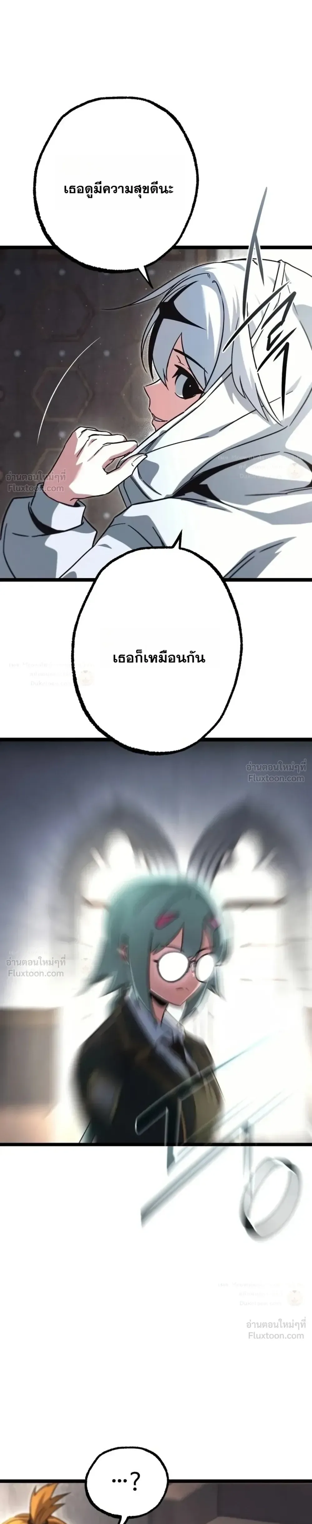 I Took over The Academy With a Single Sashimi Knife ชำแหละอะคาเดมีด้วยมีดแล่ปลา ตอนที่ 95 หน้า 41