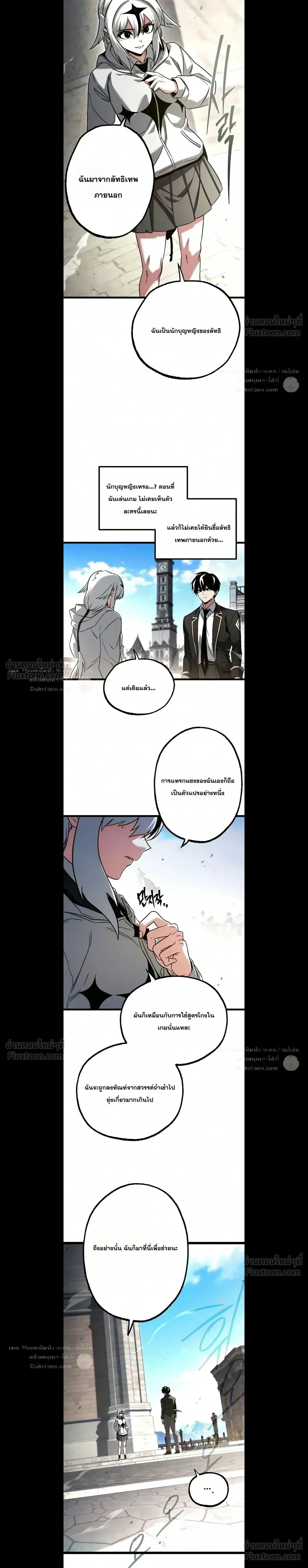 I Took over The Academy With a Single Sashimi Knife ชำแหละอะคาเดมีด้วยมีดแล่ปลา ตอนที่ 96 หน้า 15