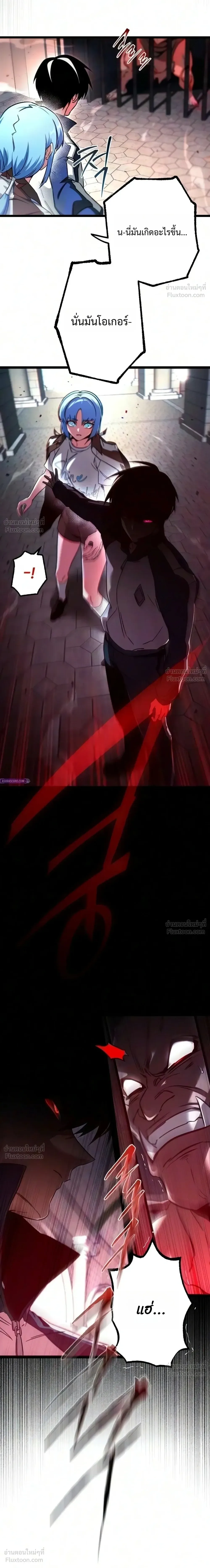 I Took over The Academy With a Single Sashimi Knife ชำแหละอะคาเดมีด้วยมีดแล่ปลา ตอนที่ 97 หน้า 14