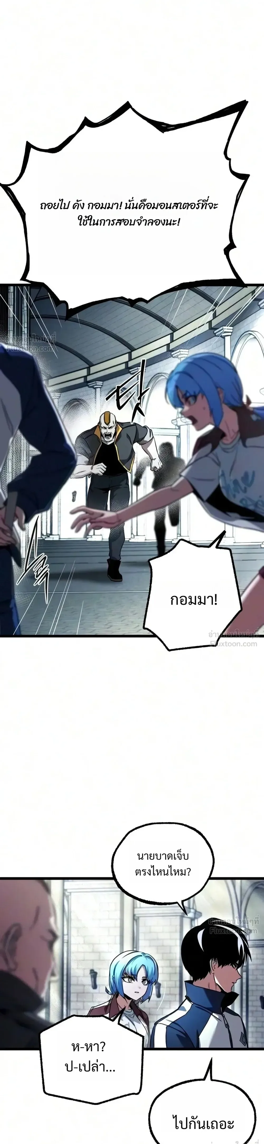 I Took over The Academy With a Single Sashimi Knife ชำแหละอะคาเดมีด้วยมีดแล่ปลา ตอนที่ 97 หน้า 15